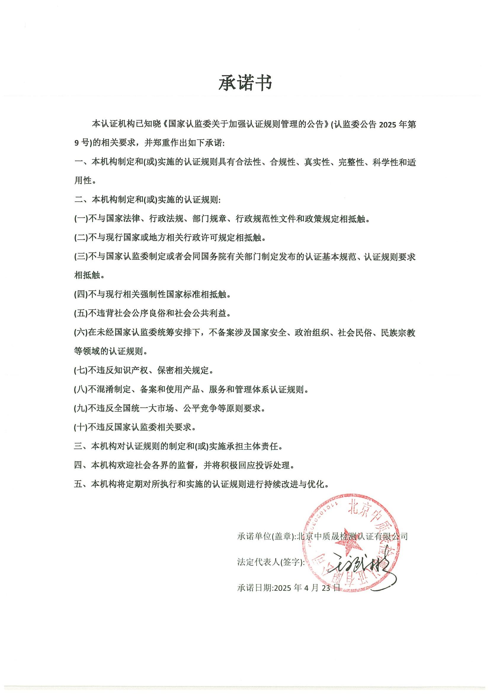 自我声明承诺书_01.jpg